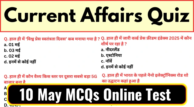 Current Affairs in Hindi - 10 May