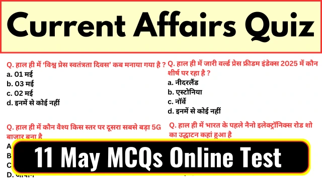 Current Affairs in Hindi - 11 May