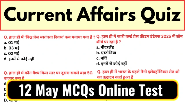 Today’s Current Affairs in Hindi - 12 May 2025 | Daily Current Affairs One liner hindi mcq