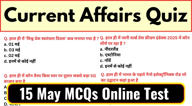 Today’s Current Affairs in Hindi - 15 May 2025 | Daily Current Affairs One liner hindi mcq