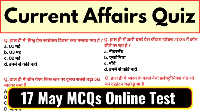 Today’s Current Affairs in Hindi - 17 May 2025 | Daily Current Affairs One liner hindi mcq