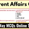 Current Affairs in Hindi - 23 May