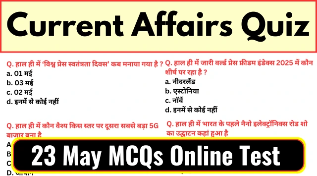 Current Affairs in Hindi - 23 May