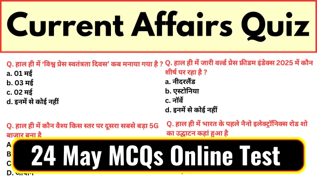Current Affairs in Hindi - 24 May
