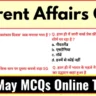 Current Affairs in Hindi - 25 May