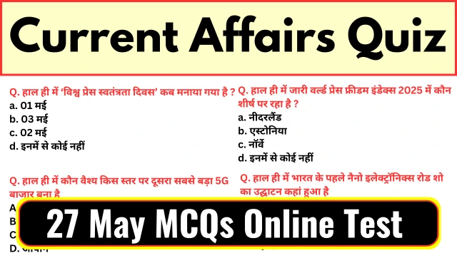 Current Affairs in Hindi - 27 May