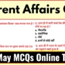 Today’s Current Affairs in Hindi - 31 May 2025 | Daily Current Affairs One liner hindi mcq