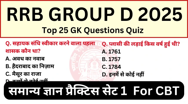 RRB Group D 2025 Practice Set 1 for CBT Exam