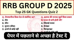 RRB Group D GK Questions 2025: Practice Set for RRB Group D Exam