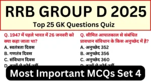 RRB Group D Exam 2025 Practice SET 4 for Railway Group D CBT Exam