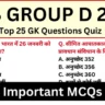 RRB Group D Exam 2025 Practice SET 4 for Railway Group D CBT Exam