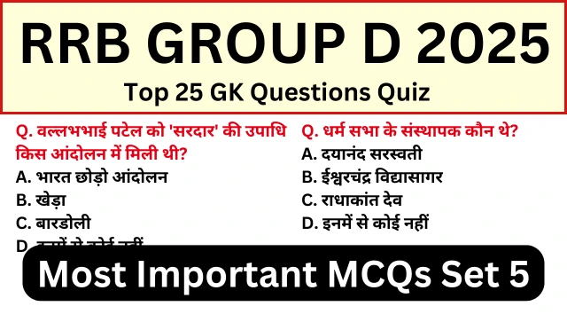 RRB Group D Exam 2025 Practice SET 5 for Railway Group D CBT Exam