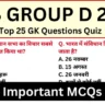 RRB Group D Exam 2025 Practice SET 6 for Railway Group D CBT Exam