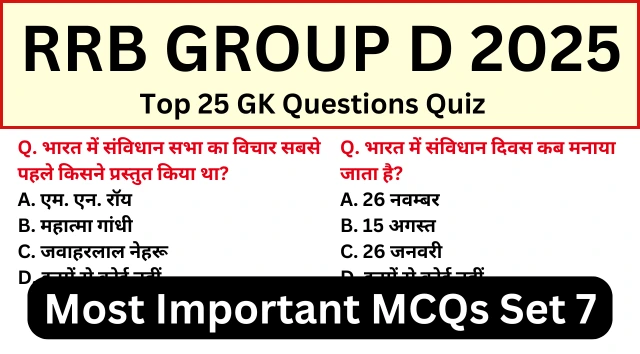 RRB Group D Exam 2025 Practice SET 7 for Railway Group D CBT Exam