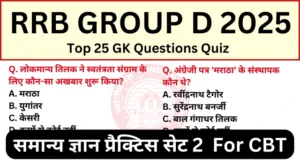 RRB Group D 2025 Practice Set 2 for CBT Exam