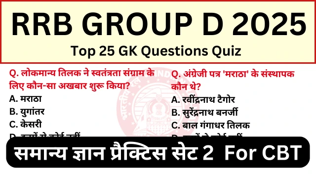 RRB Group D 2025 Practice Set 2 for CBT Exam