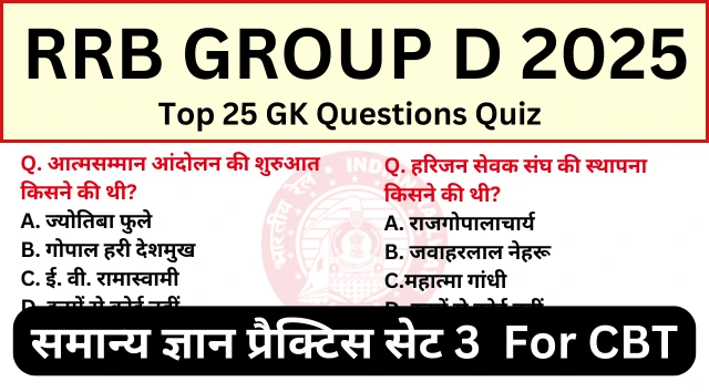 RRB Group D 2025 Practice Set 3 for CBT Exam