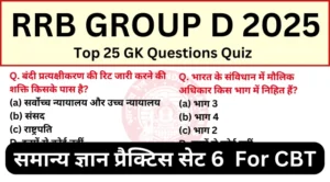 Railway Group D 2025 Practice Set 6 GK Questions Online Test for Upcoming CBT