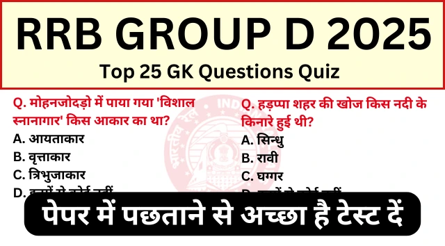 RRB Group D GK Questions Practice Set For Exams
