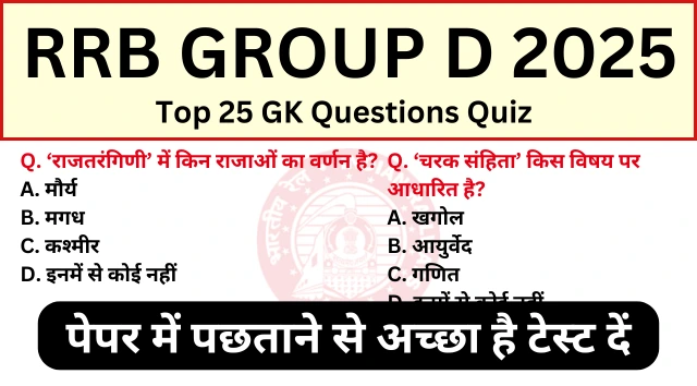 RRB Group D GK Questions 2025: Top Practice Set for Exam Success