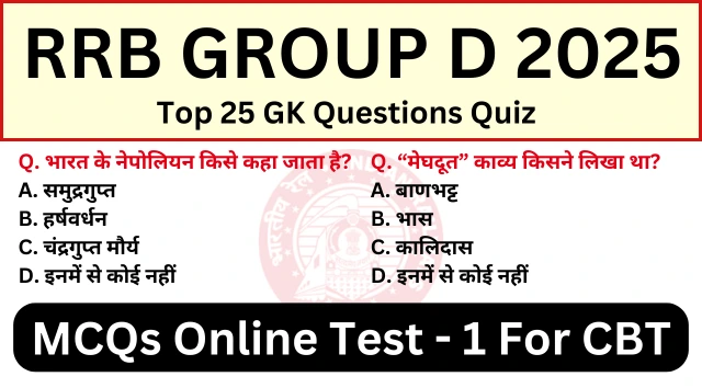 RRB Group D 2025 Exam Prep: Daily Dose of Important MCQs for Quick Revision