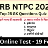 RRB NTPC Exam 2025 Practice SET 19 for Railway CBT Exam