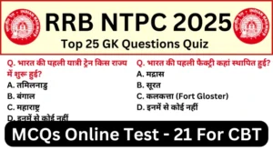 RRB NTPC Exam 2025 Practice SET 21 for Railway CBT Exam