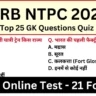 RRB NTPC Exam 2025 Practice SET 21 for Railway CBT Exam