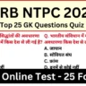 RRB NTPC Exam 2025 Practice SET 25 for Railway CBT Exam