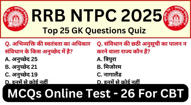 RRB NTPC Exam 2025 Practice SET 26 for Railway CBT Exam