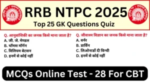 RRB NTPC Exam 2025 Practice SET 28 for Railway CBT Exam