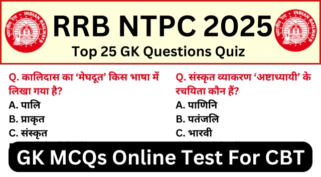 RRB NTPC 2025 Exam: Daily Dose of Important MCQs for Exam