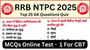 RRB NTPC Exam 2025 Practice SET 1 for Railway NTPC CBT Exam