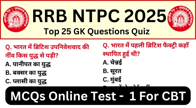 RRB NTPC Exam 2025 Practice SET 1 for Railway NTPC CBT Exam