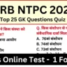 RRB NTPC Exam 2025 Expected Questions Practice SET 1 for CBT Exam
