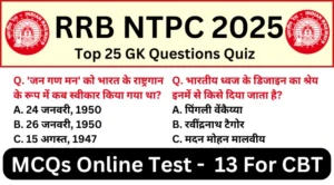 RRB NTPC Exam 2025 Practice SET 13