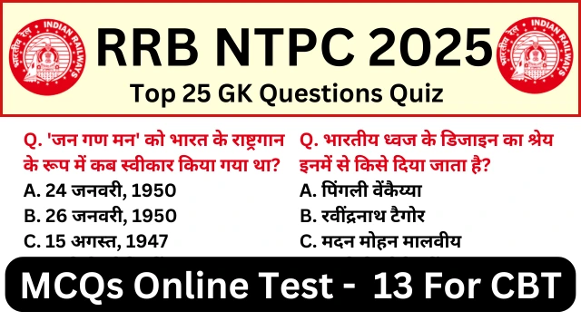 RRB NTPC Exam 2025 Practice SET 13