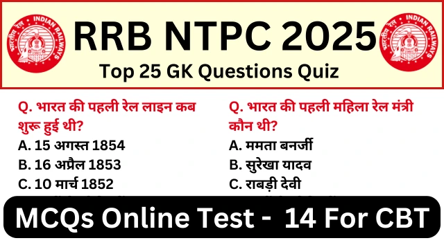 RRB NTPC Exam 2025 Practice SET 14 for NTPC CBT Exam