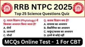 RRB NTPC Exam 2025 Science Practice SET 1 for NTPC CBT Exam