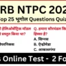 RRB NTPC Exam 2025 Geography Practice SET 2 for NTPC CBT Exam