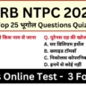 RRB NTPC Exam 2025 Geography Practice SET 3