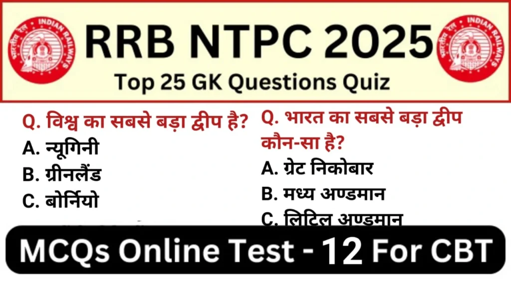 RRB NTPC Exam 2025 Practice SET 12 for NTPC CBT Exam