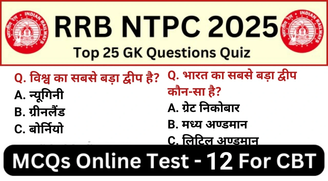 RRB NTPC Exam 2025 Practice SET 12 for NTPC CBT Exam
