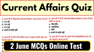 Today’s Current Affairs in Hindi - 2 June 2025 | Daily Current Affairs One liner hindi mcq