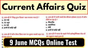 Current Affairs in Hindi - 9 June