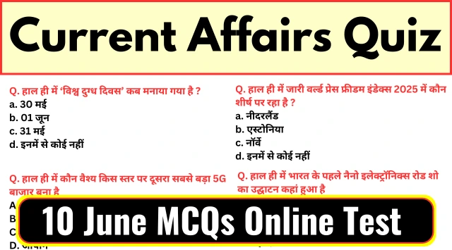 Current Affairs in Hindi - 10 June