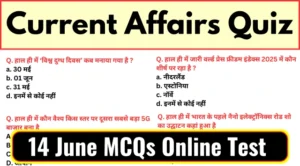 Current Affairs in Hindi - 14 June