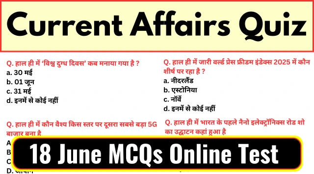 Current Affairs in Hindi - 18 June