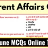 Current Affairs in Hindi - 22