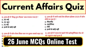 Current Affairs in Hindi - 26 June